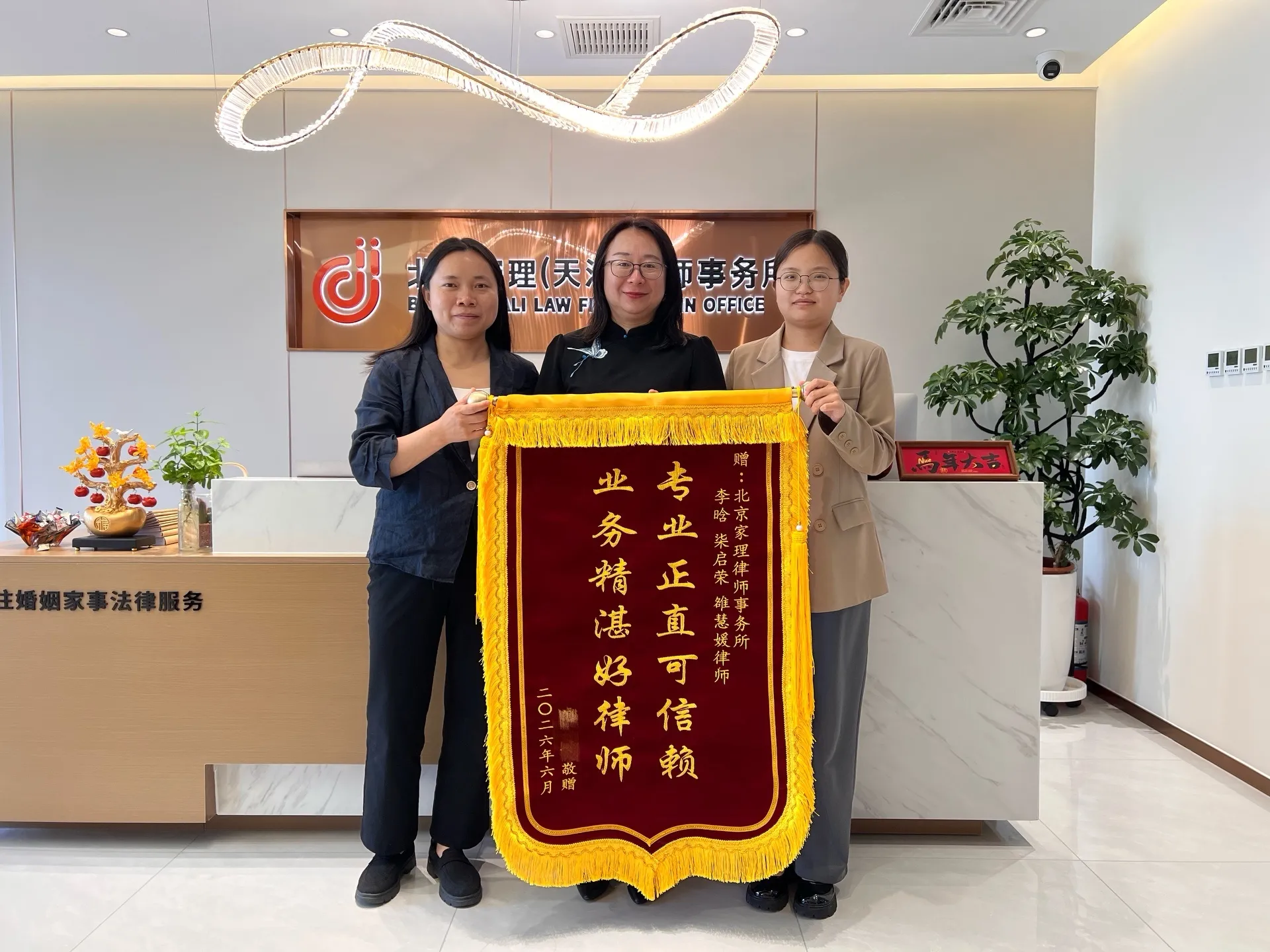 定分止争解心结，专业调解护权益